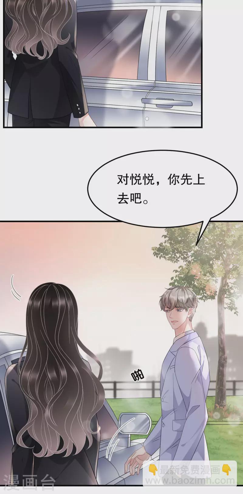第68话 韩天麟vs傅司嘉-第70话