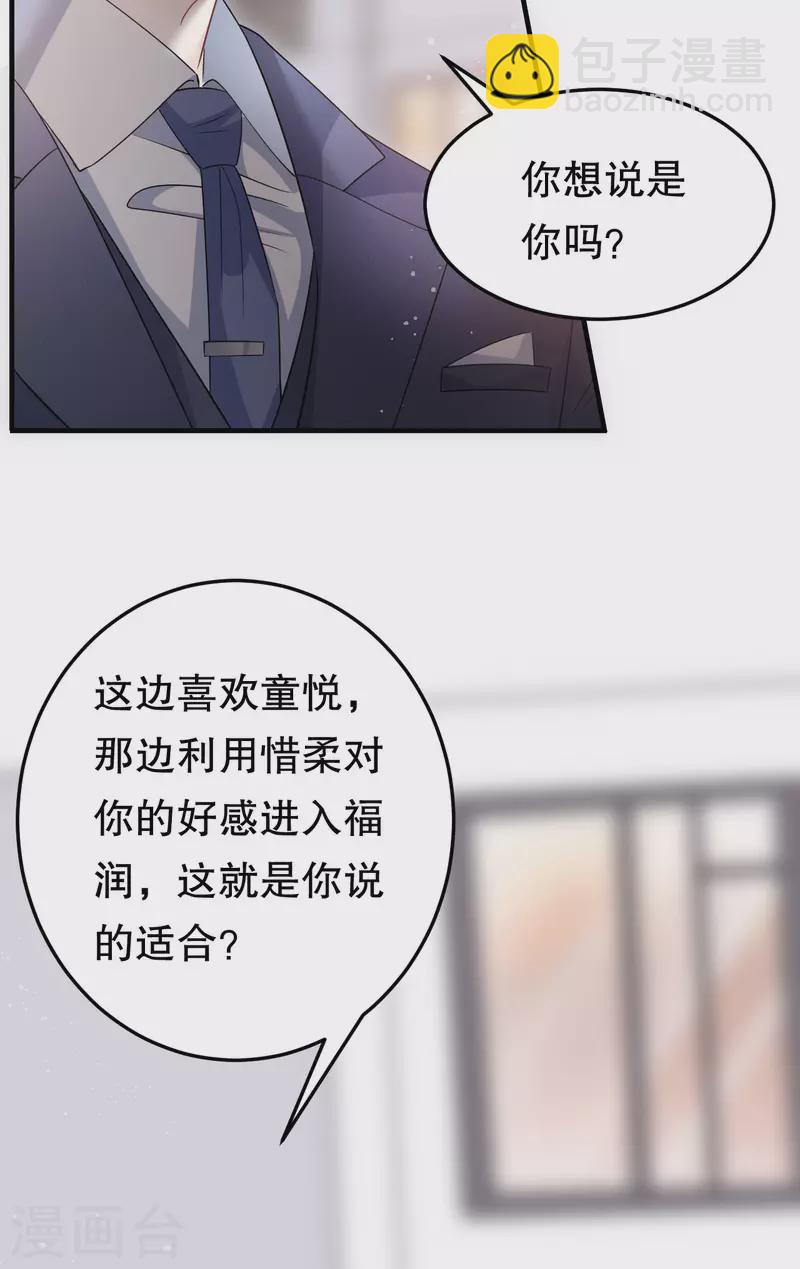 第68话 韩天麟vs傅司嘉-第70话