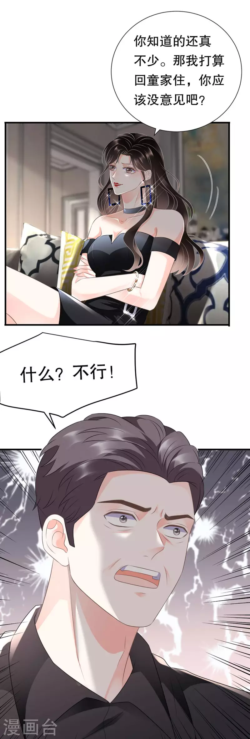 第7话 讨债-第8话