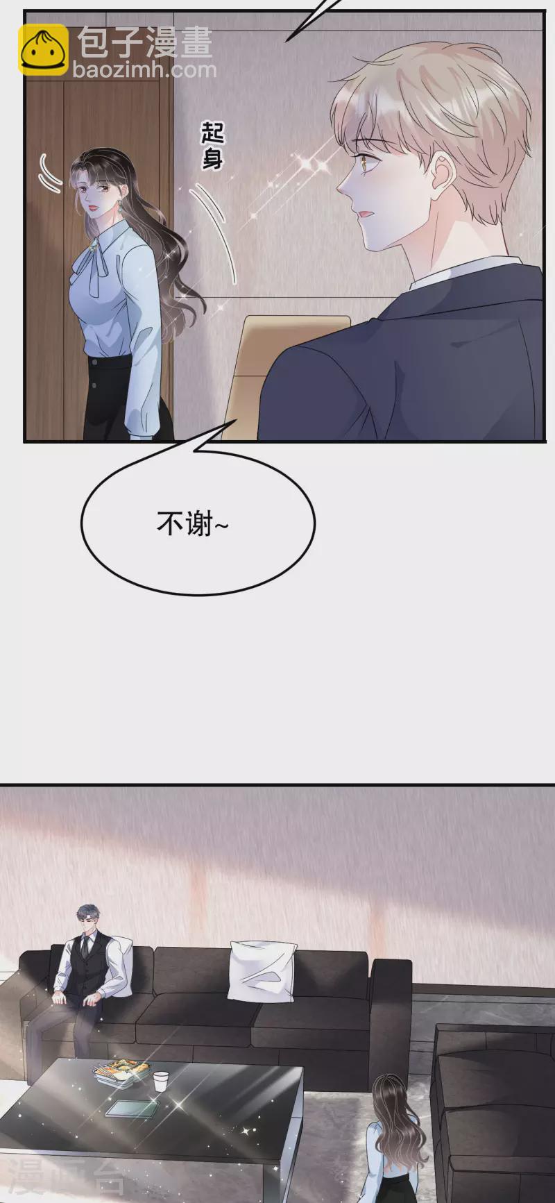 第70话 秦瑞忌日-第72话
