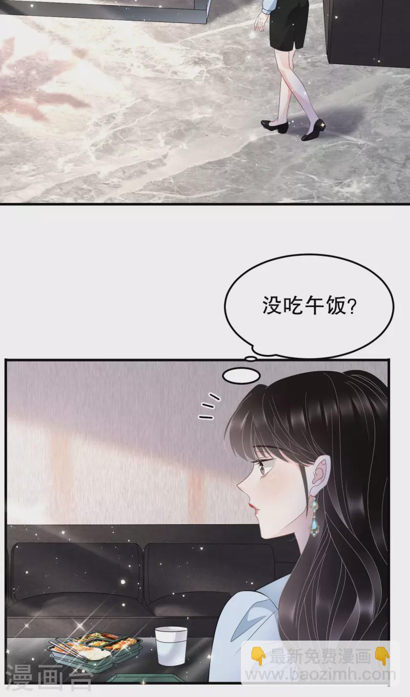 第70话 秦瑞忌日-第72话