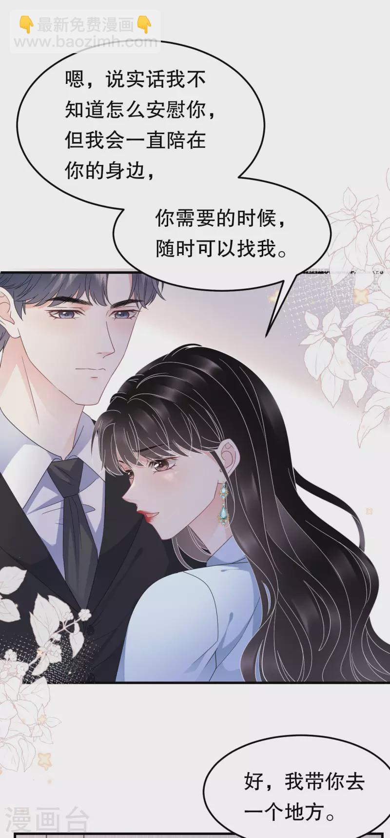 第70话 秦瑞忌日-第72话