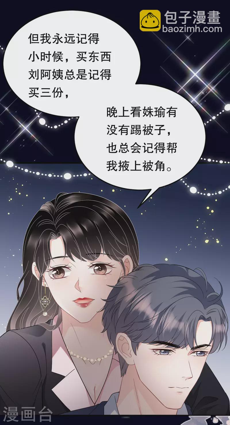 第70话 秦瑞忌日-第72话