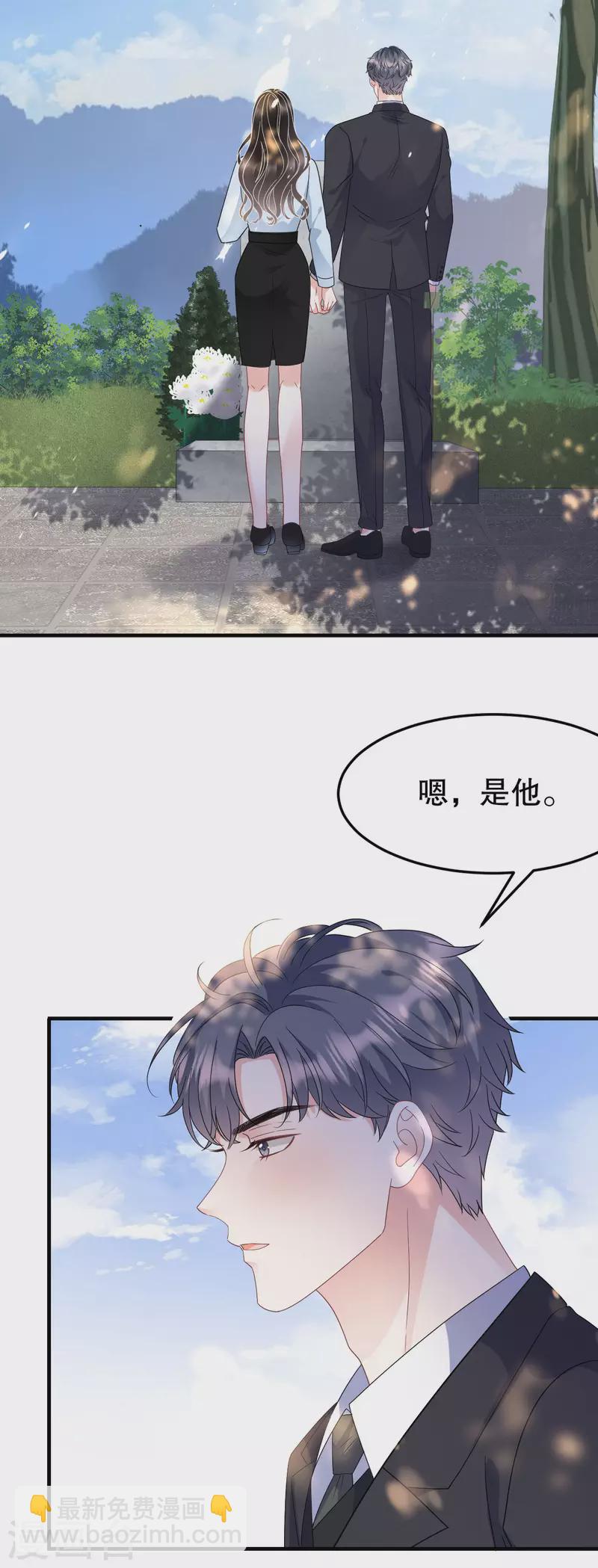 第70话 秦瑞忌日-第72话