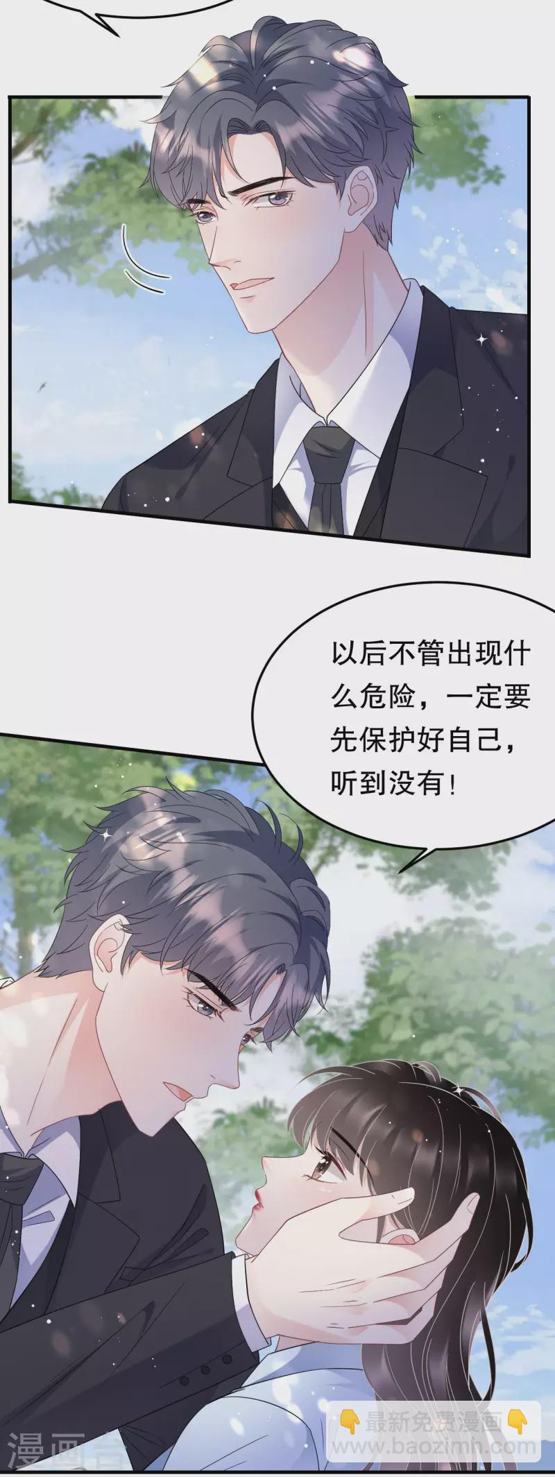 第70话 秦瑞忌日-第72话