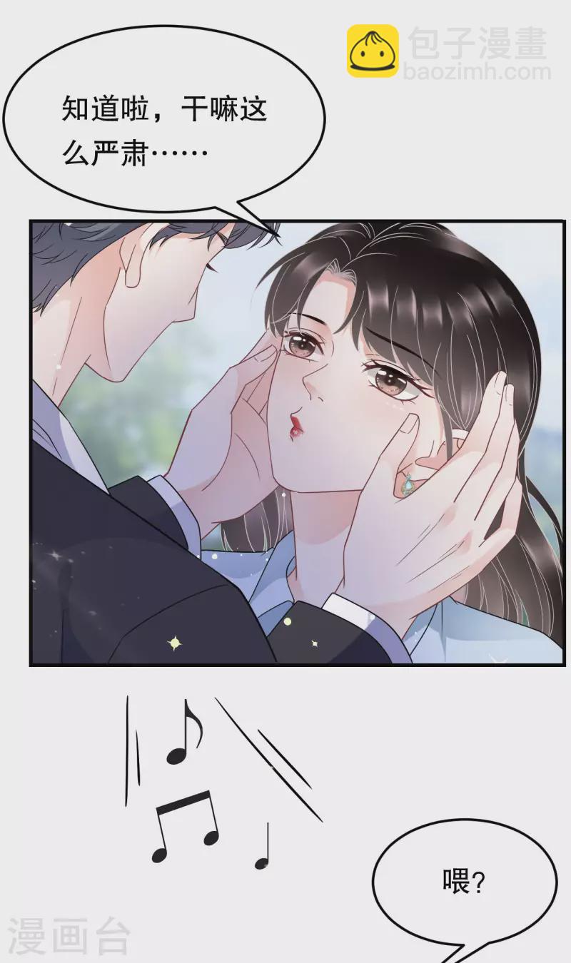 第70话 秦瑞忌日-第72话