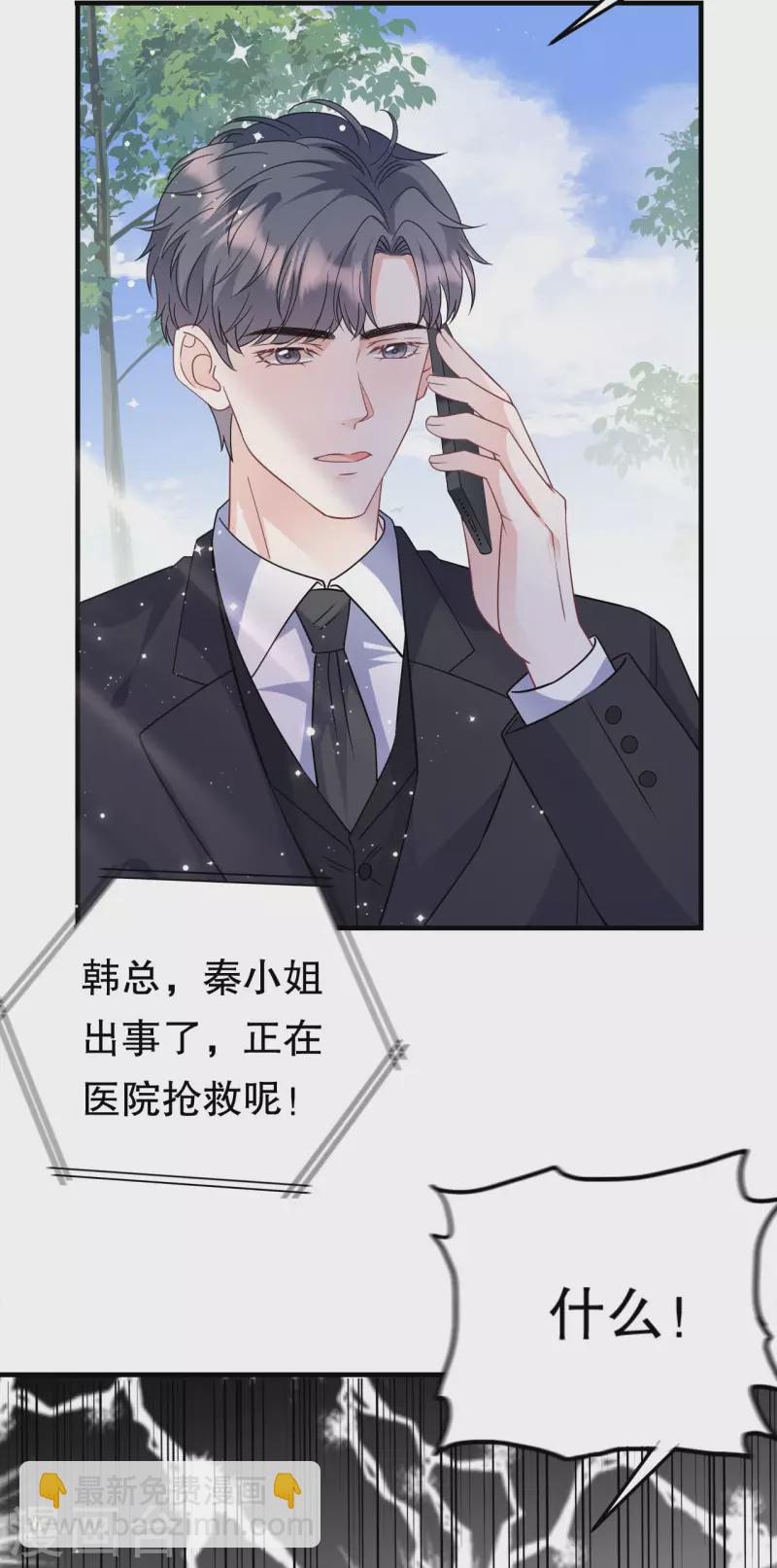第70话 秦瑞忌日-第72话