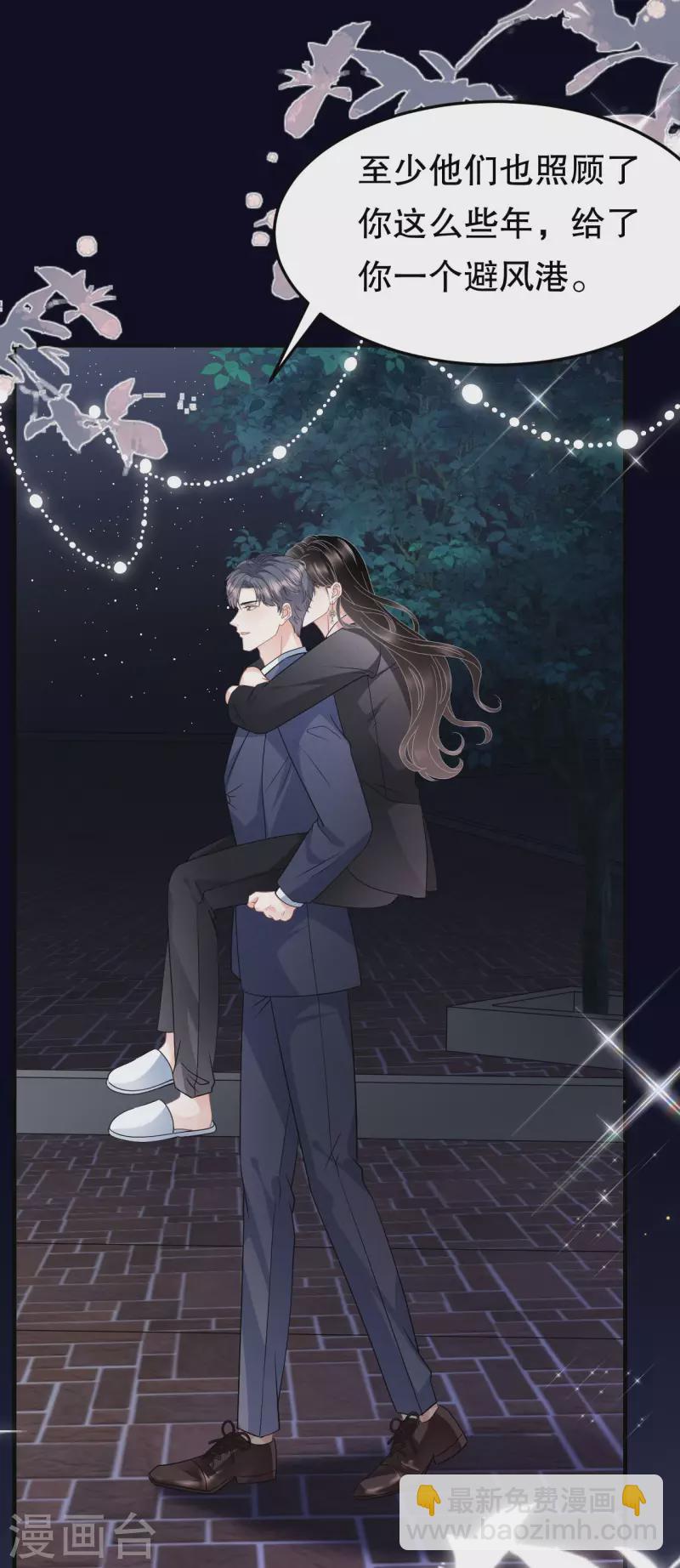 第70话 秦瑞忌日-第72话