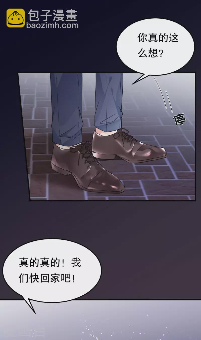 第70话 秦瑞忌日-第72话
