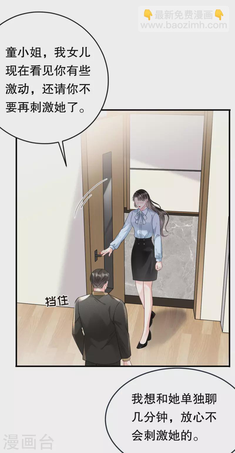 第72话 冲突-第74话