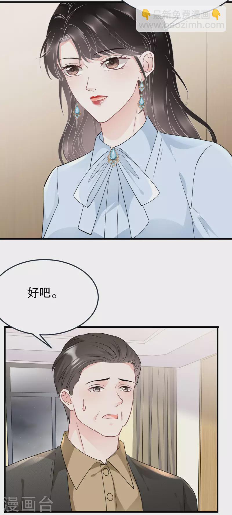 第72话 冲突-第74话