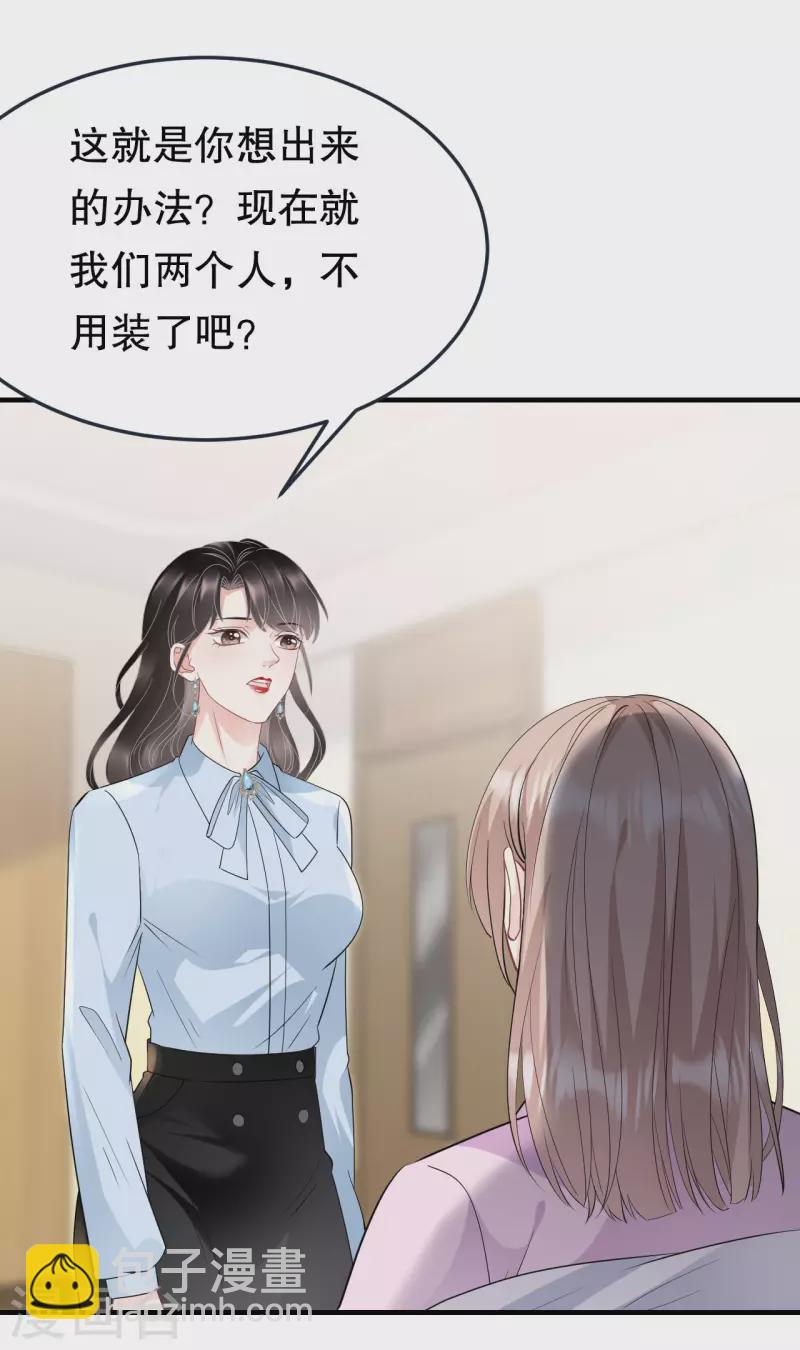 第72话 冲突-第74话