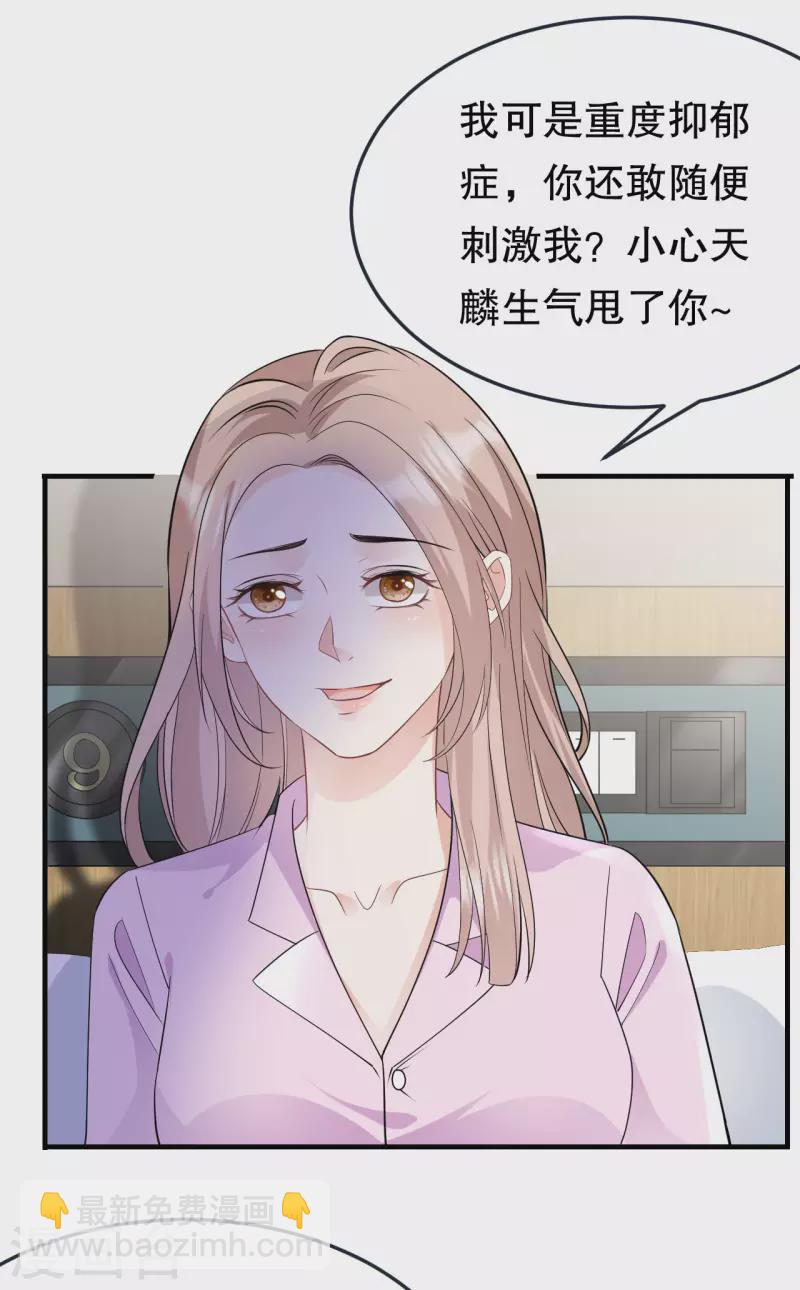 第72话 冲突-第74话