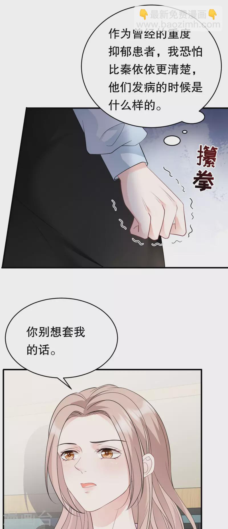 第72话 冲突-第74话