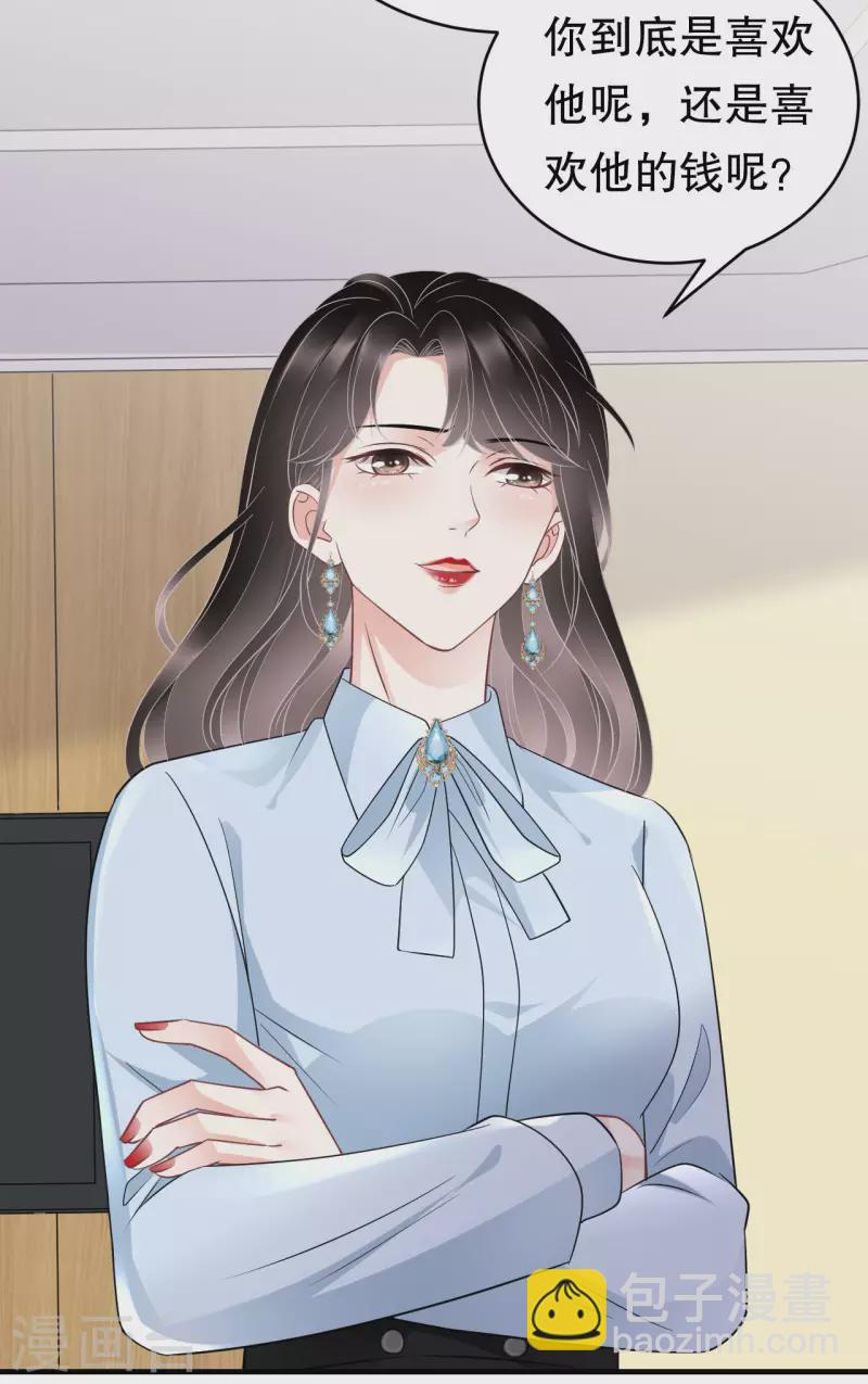 第72话 冲突-第74话