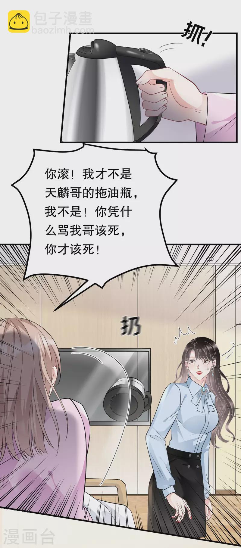 第72话 冲突-第74话
