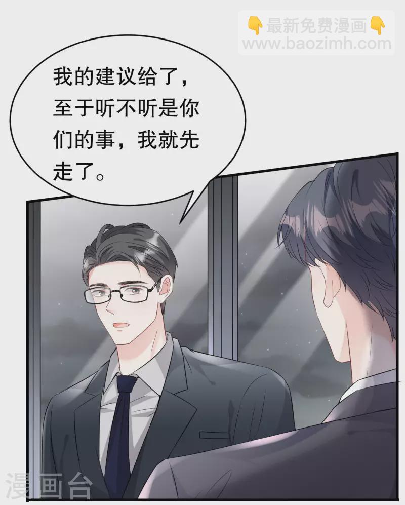 第72话 冲突-第74话