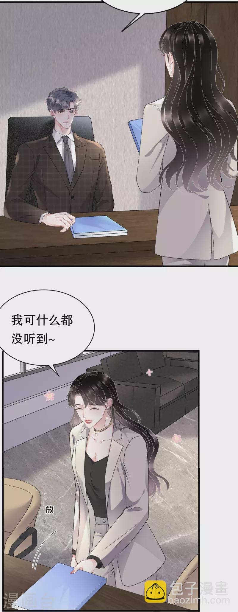 第74话 生日快乐-第76话