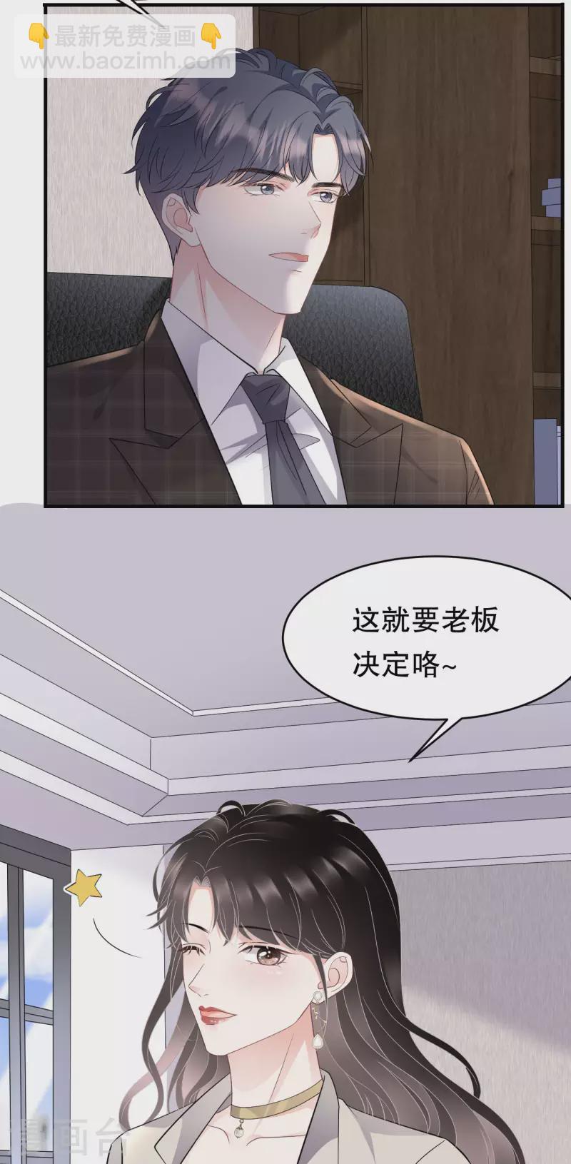 第74话 生日快乐-第76话