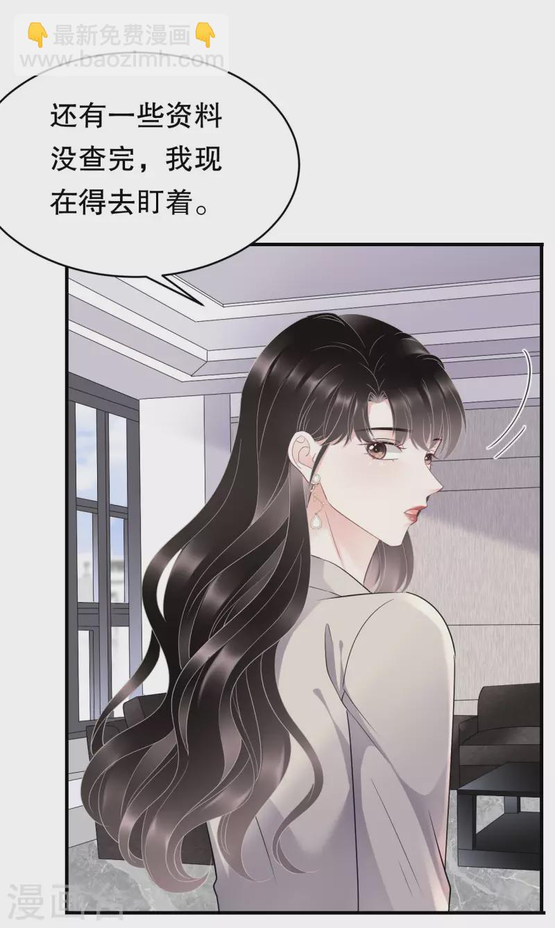 第74话 生日快乐-第76话