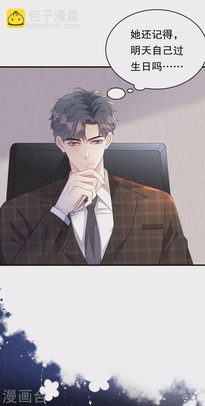 第74话 生日快乐-第76话