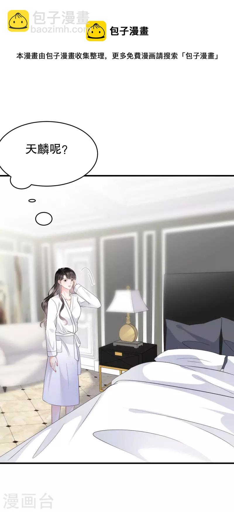 第74话 生日快乐-第76话