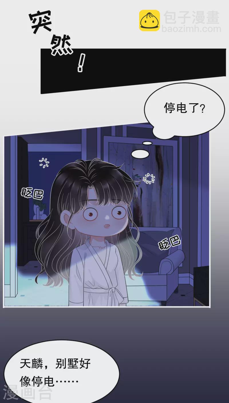 第74话 生日快乐-第76话