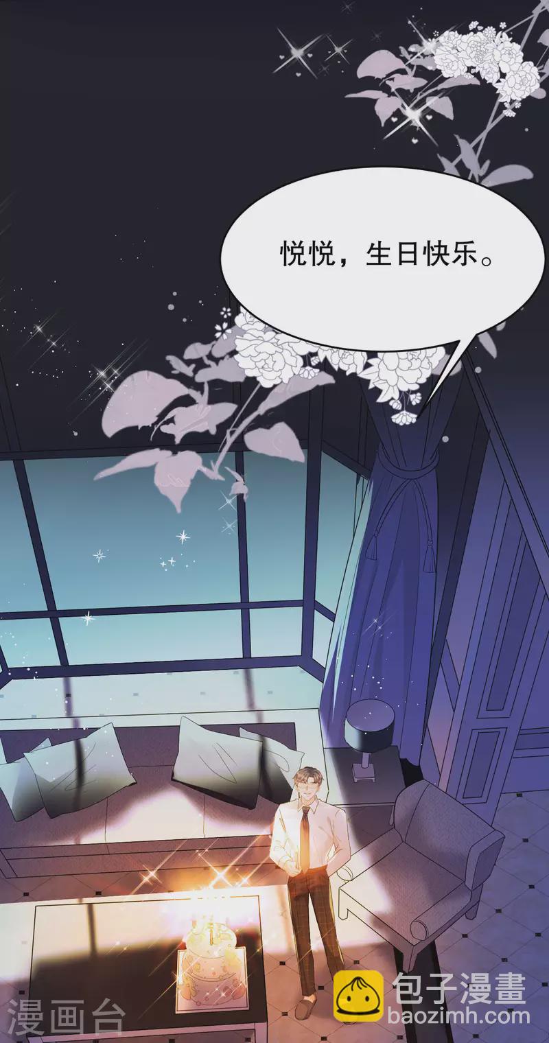 第74话 生日快乐-第76话