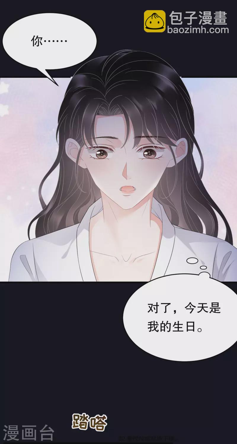 第74话 生日快乐-第76话