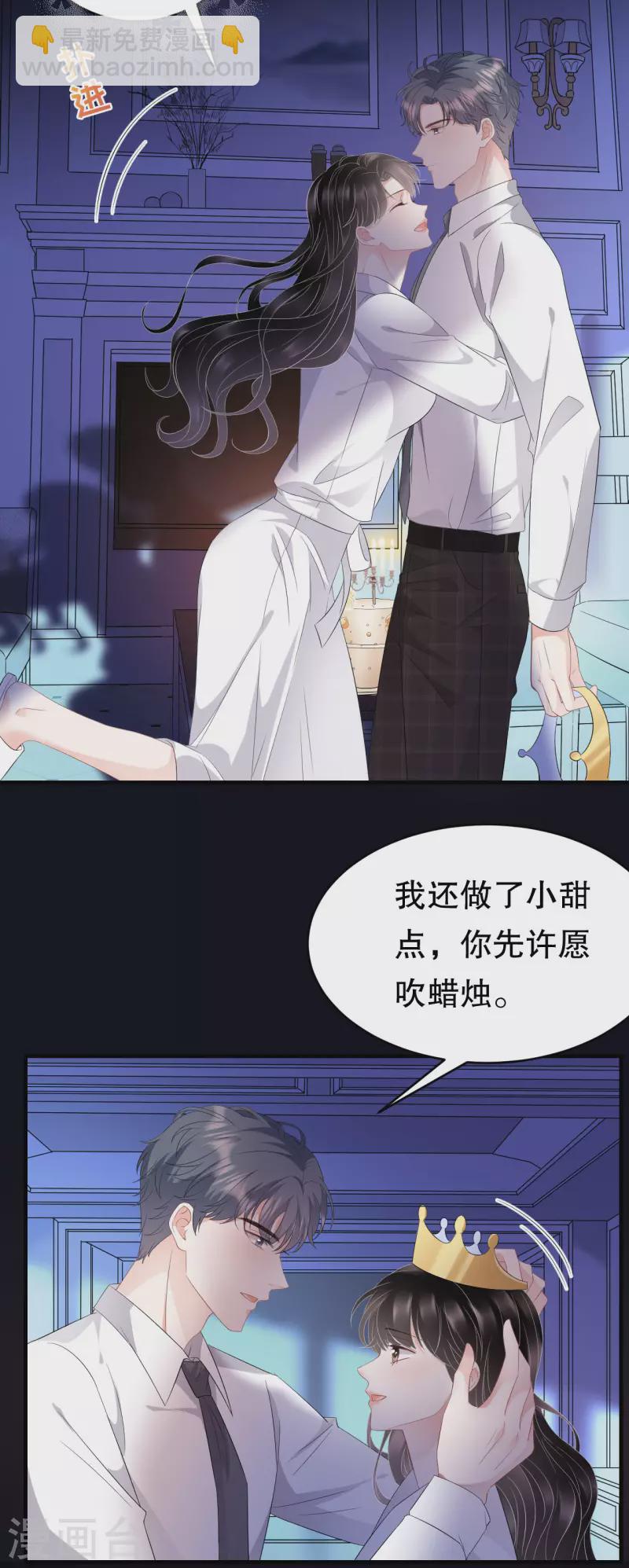 第74话 生日快乐-第76话