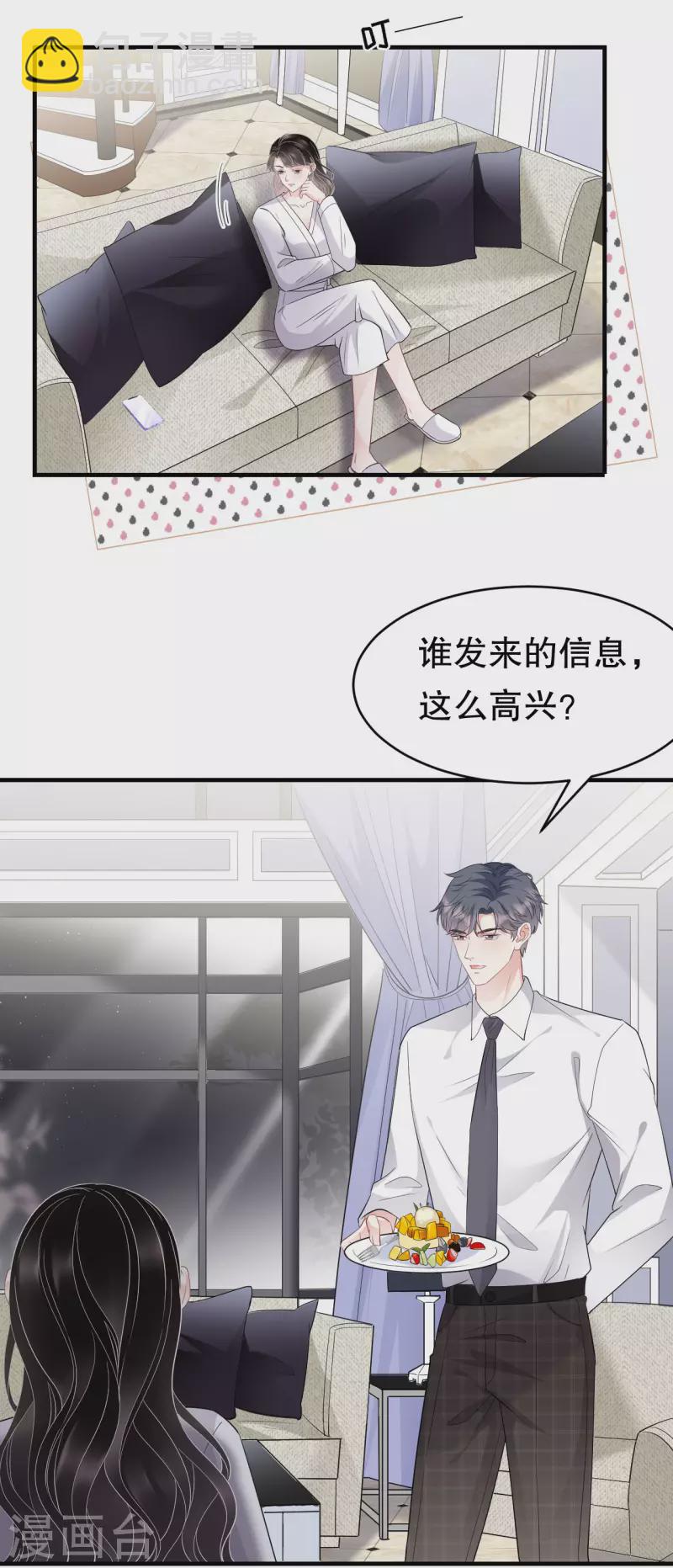第74话 生日快乐-第76话