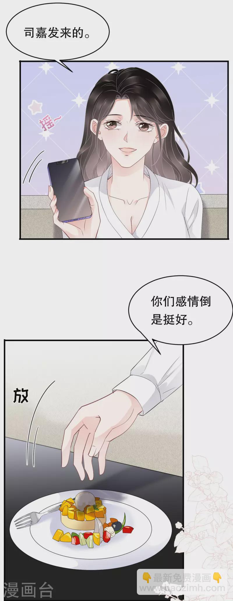 第74话 生日快乐-第76话