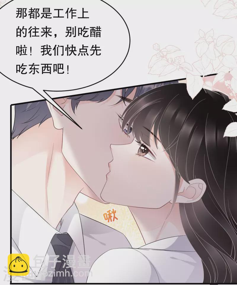 第74话 生日快乐-第76话