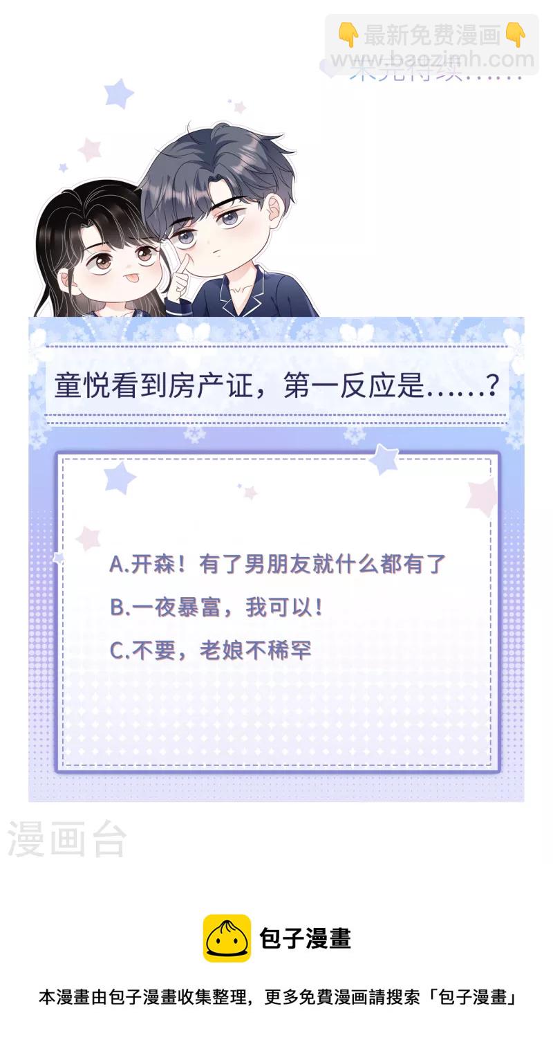 第74话 生日快乐-第76话