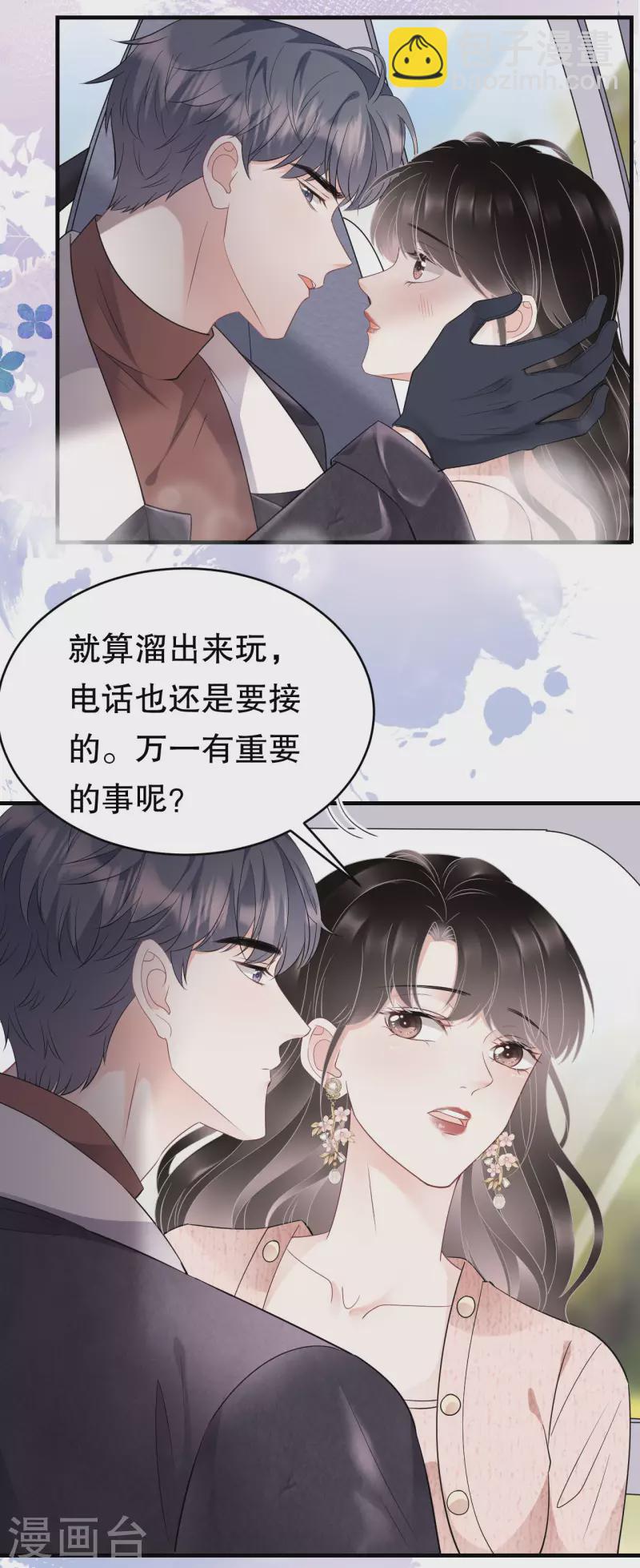 第76话 故技重施-第78话