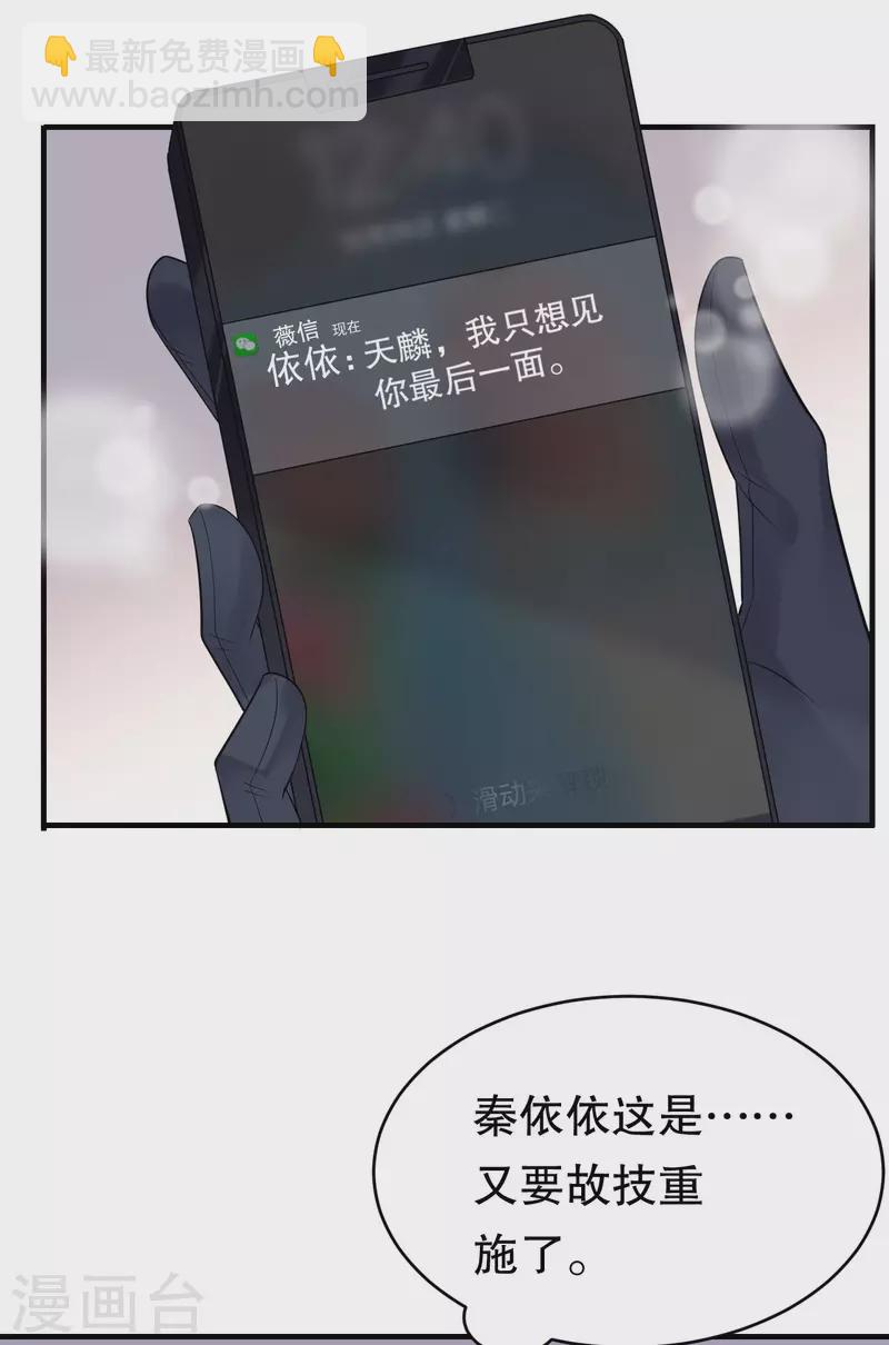 第76话 故技重施-第78话