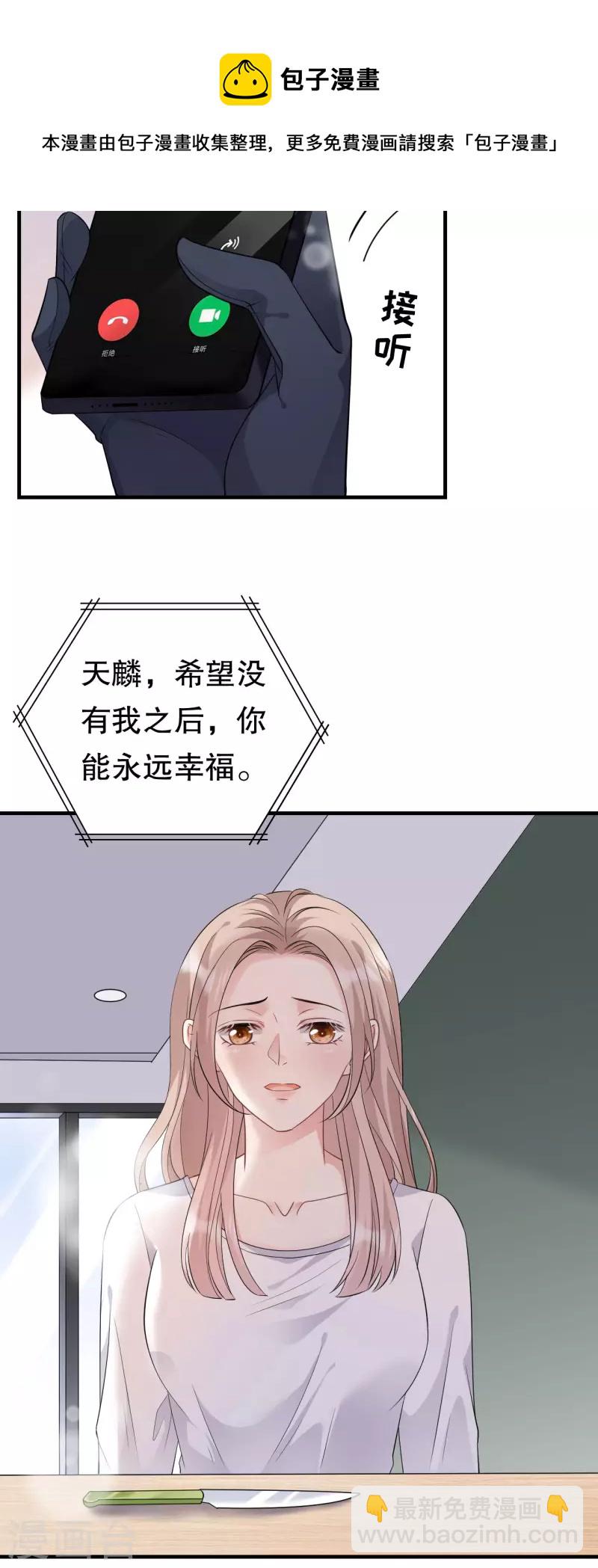 第76话 故技重施-第78话
