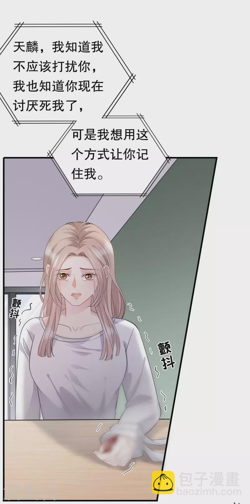 第76话 故技重施-第78话