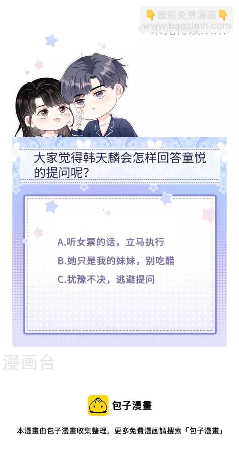 第76话 故技重施-第78话