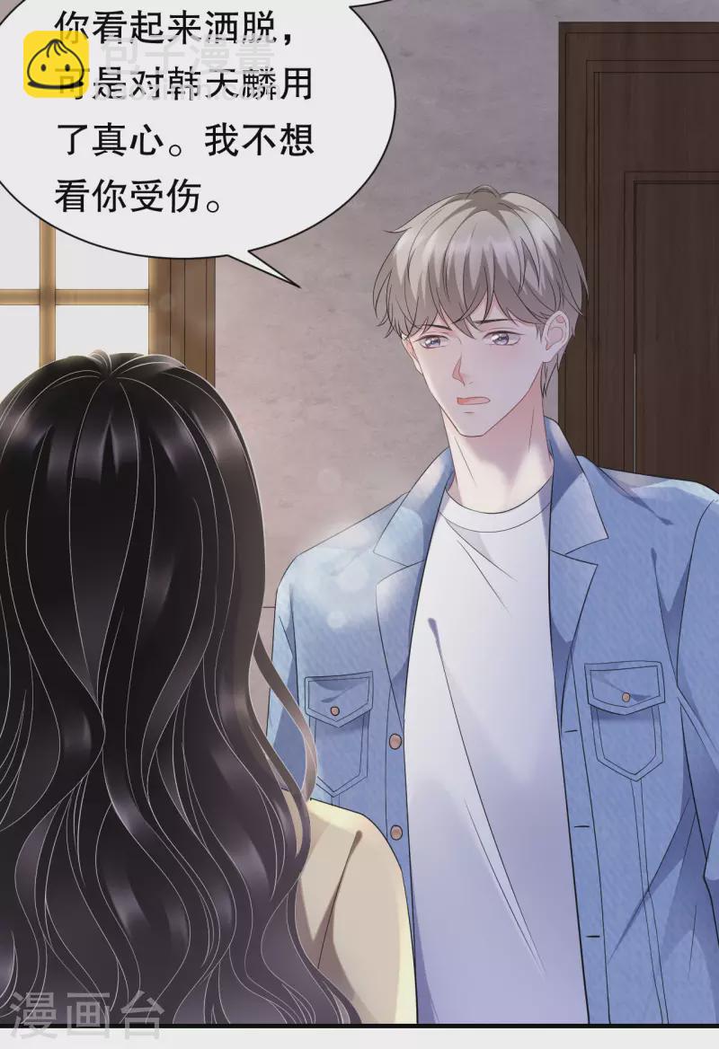 第78话 酒后吐真言-第80话