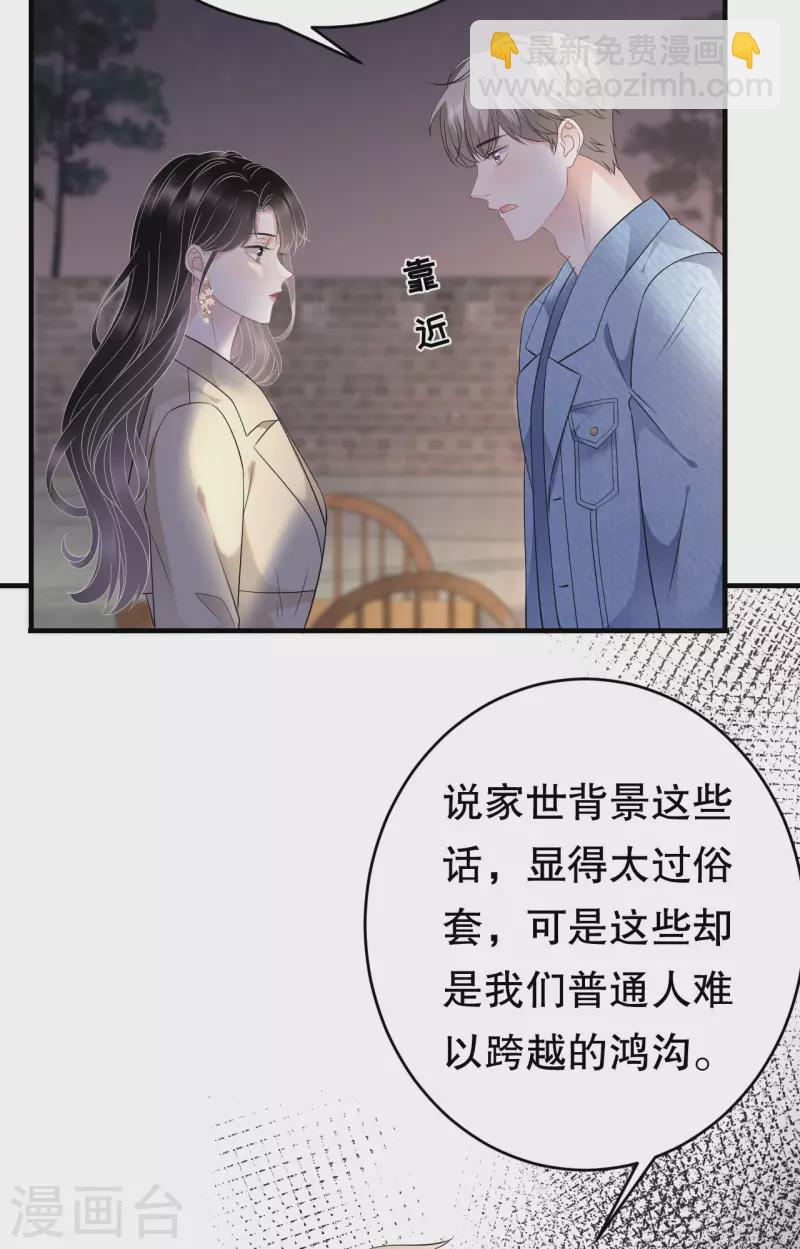 第78话 酒后吐真言-第80话