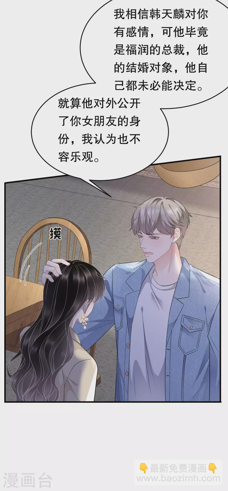 第78话 酒后吐真言-第80话