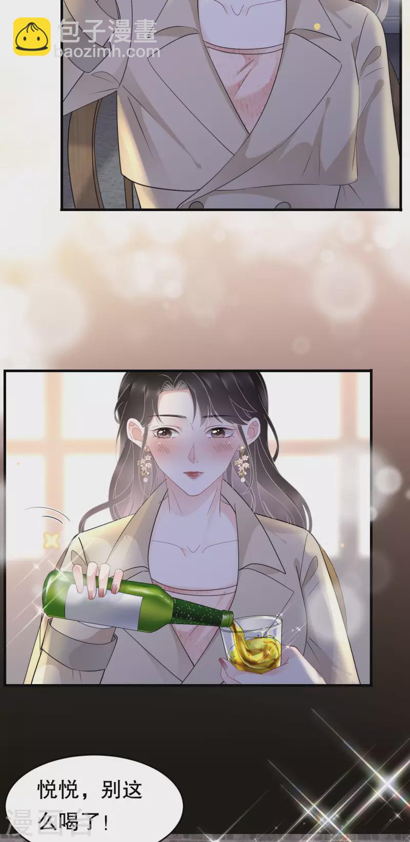 第78话 酒后吐真言-第80话