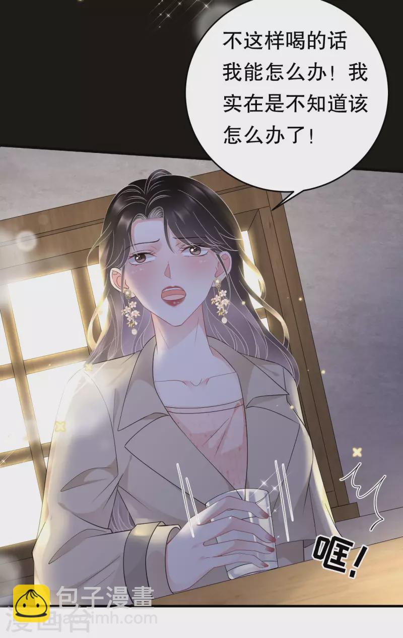第78话 酒后吐真言-第80话