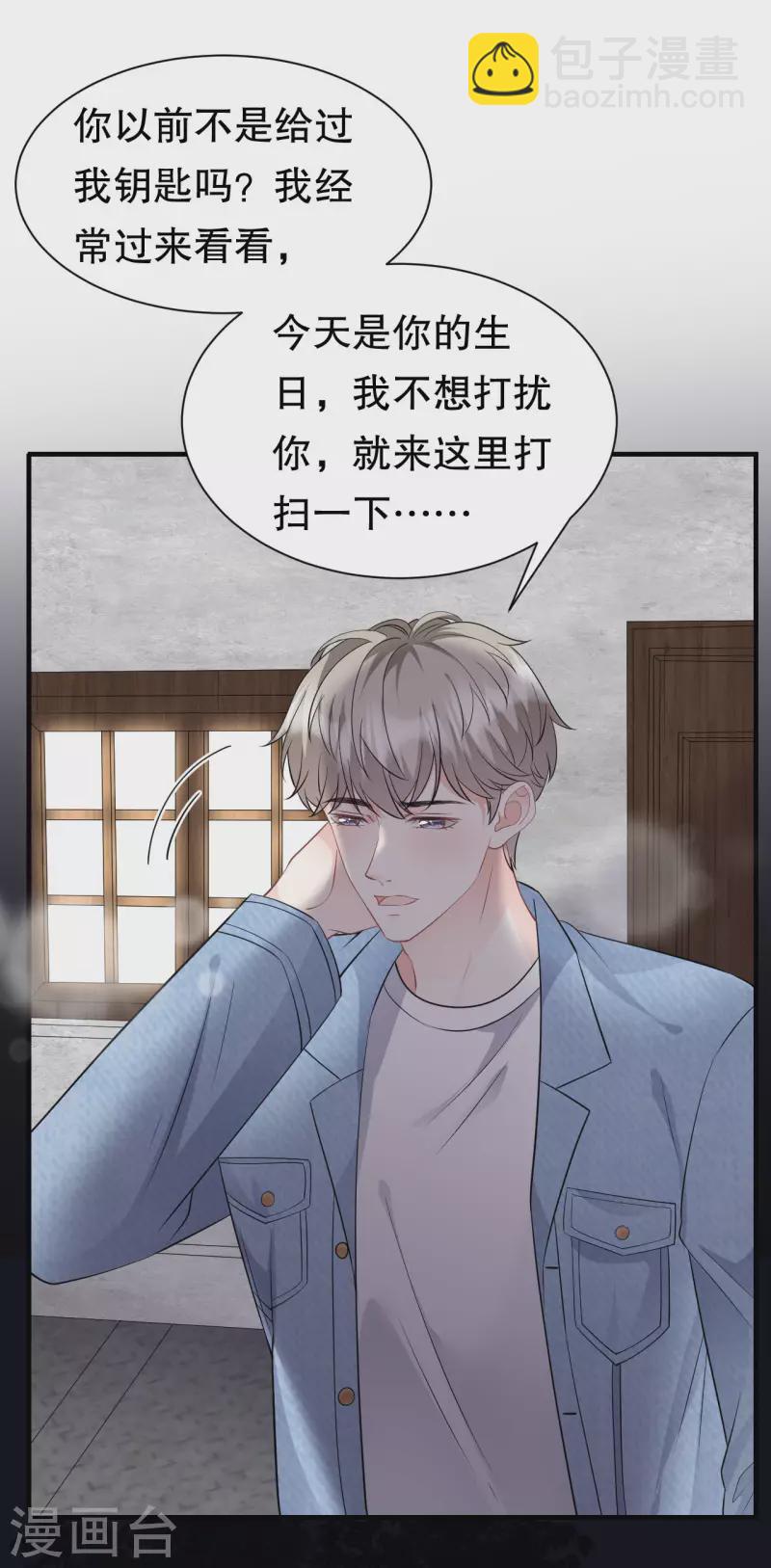 第78话 酒后吐真言-第80话