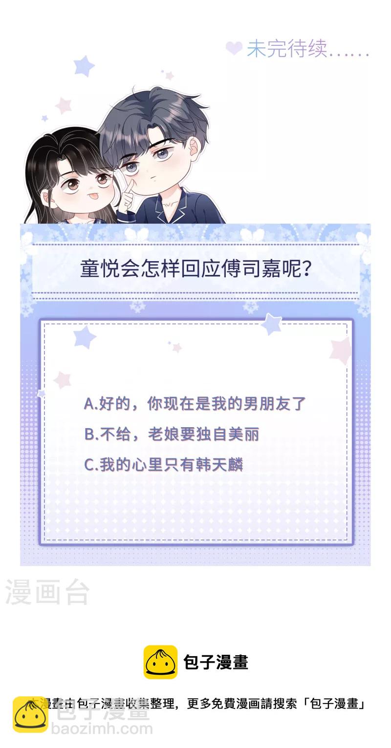 第78话 酒后吐真言-第80话