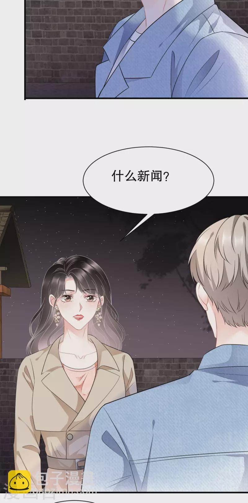 第78话 酒后吐真言-第80话