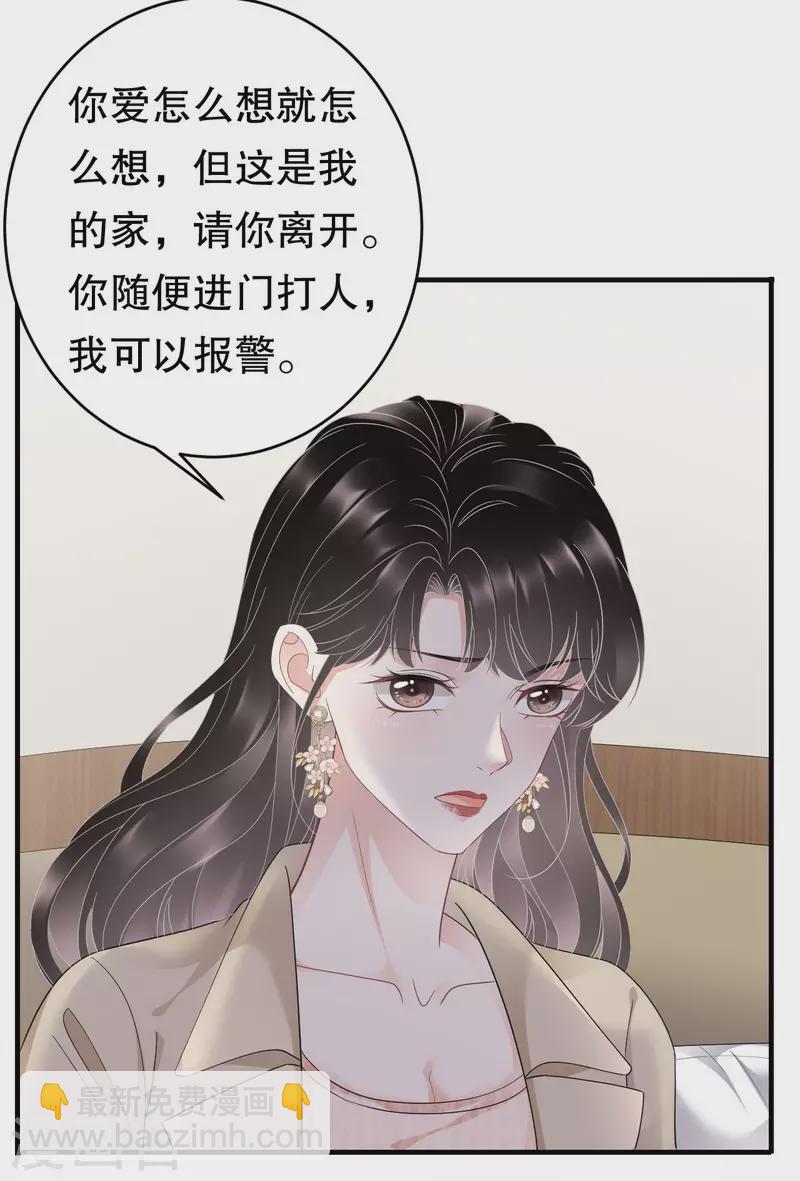 第80话 怀疑-第82话