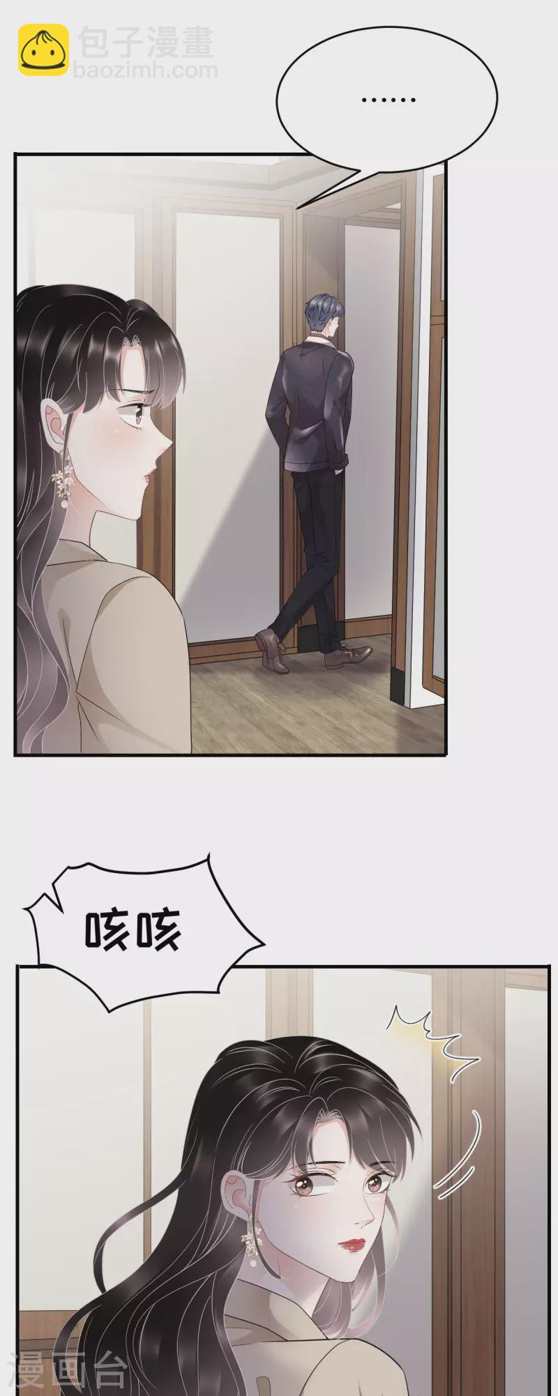第80话 怀疑-第82话