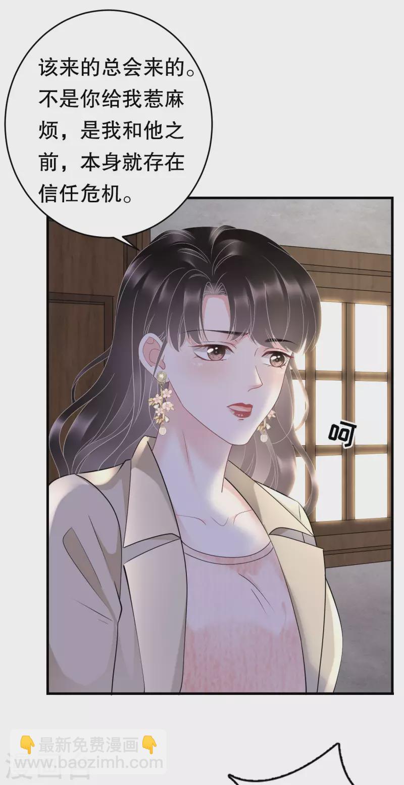 第80话 怀疑-第82话